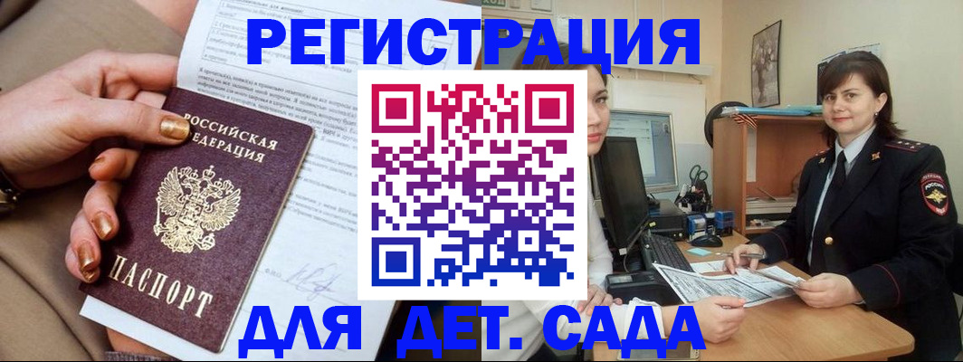 прописка для военкомата в Кимрах