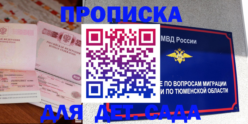 пропишу в квартире в Кимрах