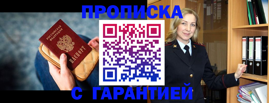 прописка для кредита в Кимрах