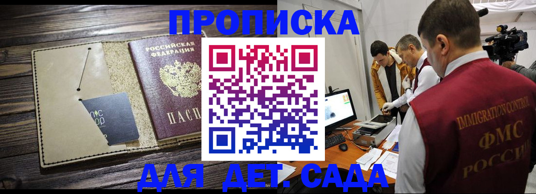 временная регистрация в квартире в Кимрах