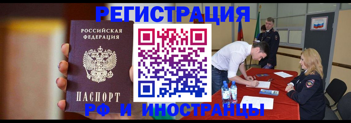 прописка от собственника в Кимрах